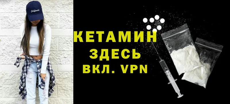 как найти   Будённовск  КЕТАМИН ketamine 